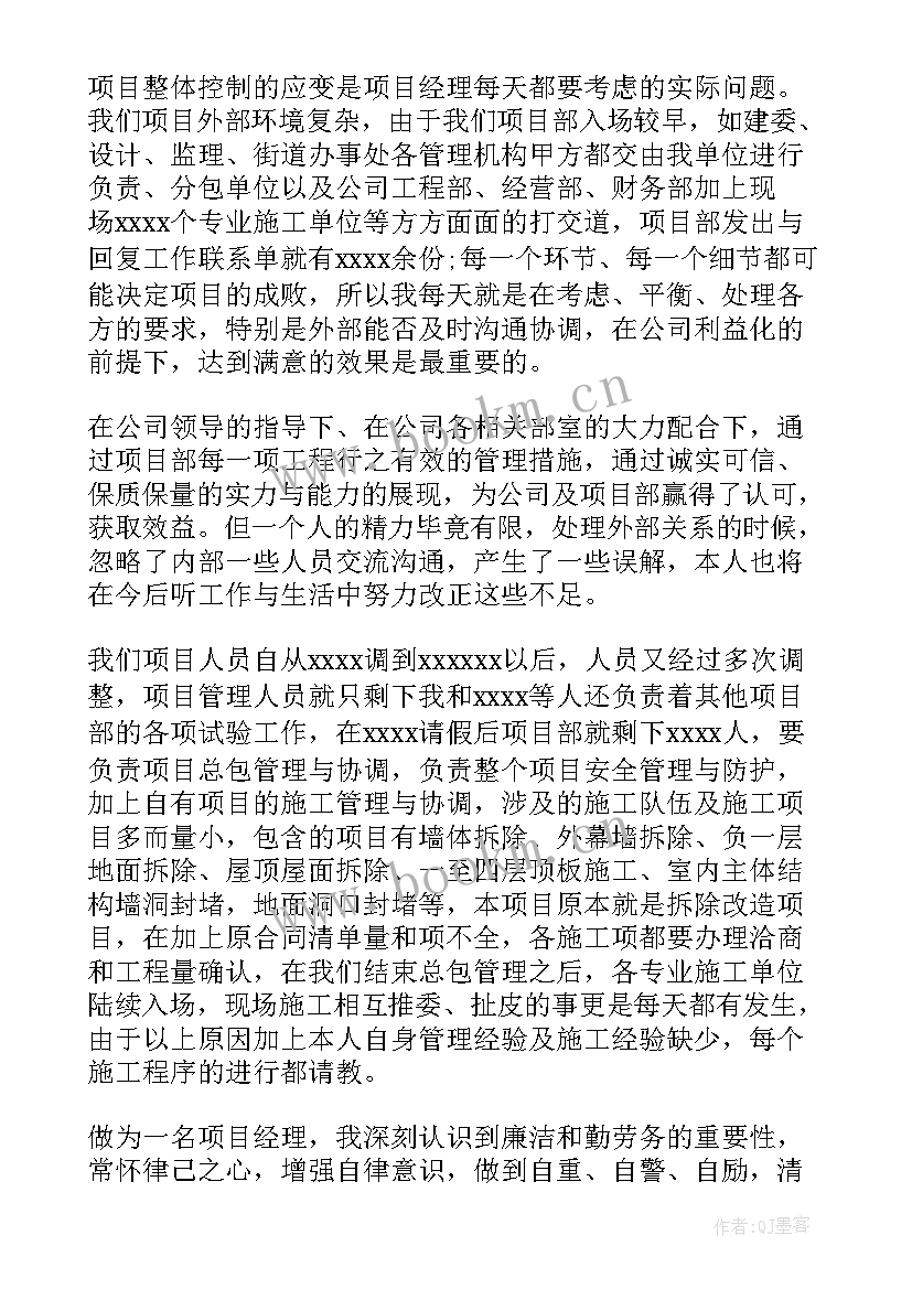 建筑行业个人工作总结 建筑行业年终工作总结(优秀10篇)