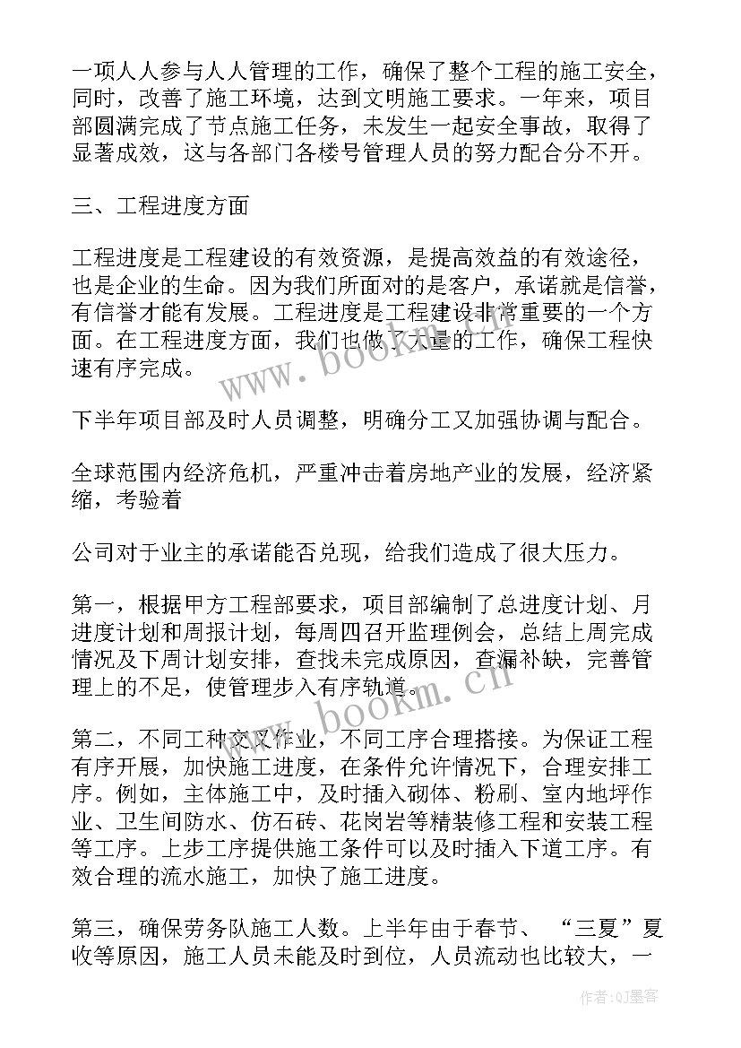 建筑行业个人工作总结 建筑行业年终工作总结(优秀10篇)