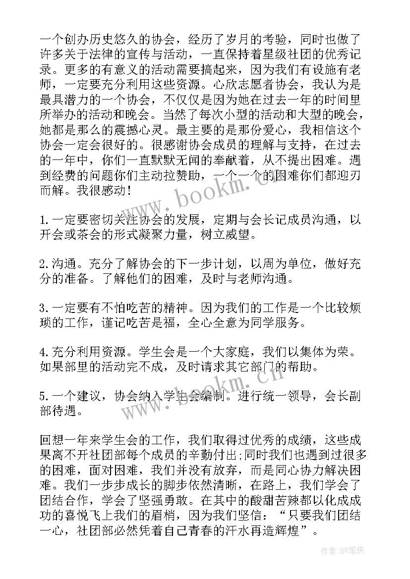 2023年朗诵社团工作计划(实用6篇)