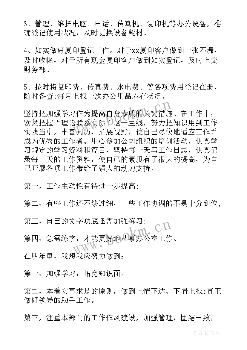 2023年公路工程公司工作总结 公司员工一年工作总结(精选5篇)