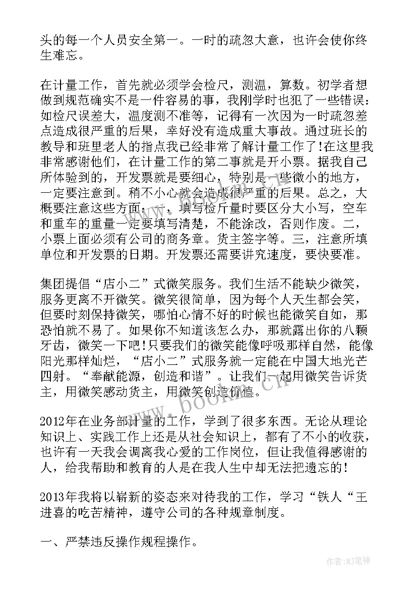 2023年公路工程公司工作总结 公司员工一年工作总结(精选5篇)