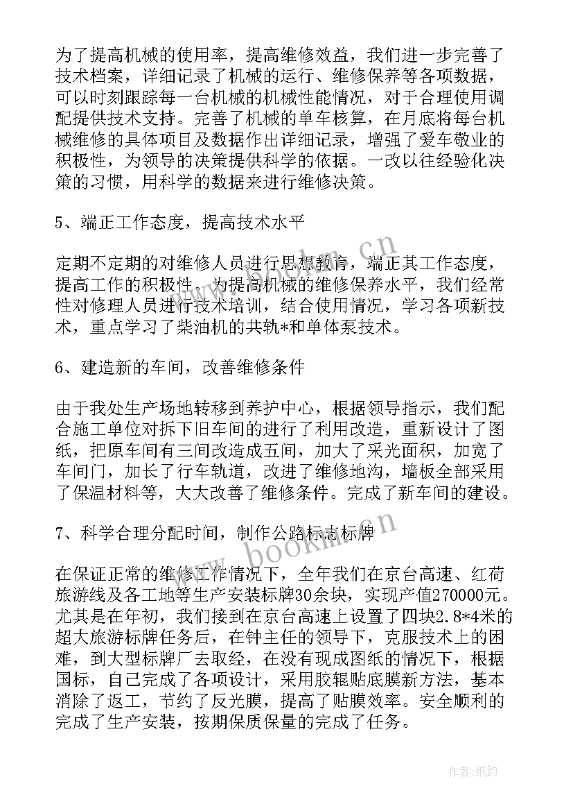 最新数控车工工作总结 数控车间第四季度工作总结(通用5篇)