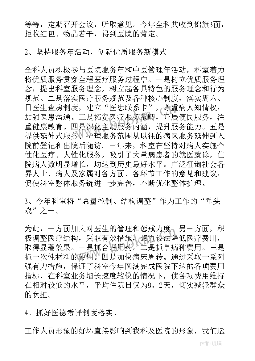 最新儿童康复科上半年总结 儿童康复工作总结(大全8篇)