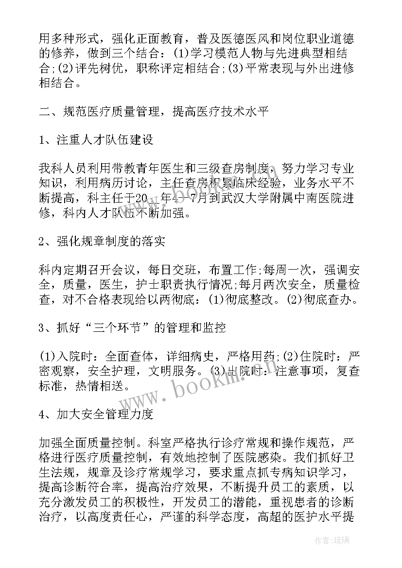 最新儿童康复科上半年总结 儿童康复工作总结(大全8篇)