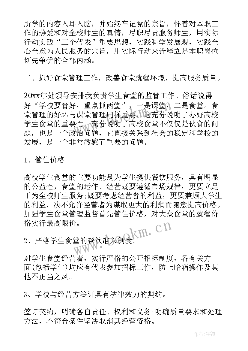 最新保障性安居工程工作总结 劳动保障工作总结(通用10篇)