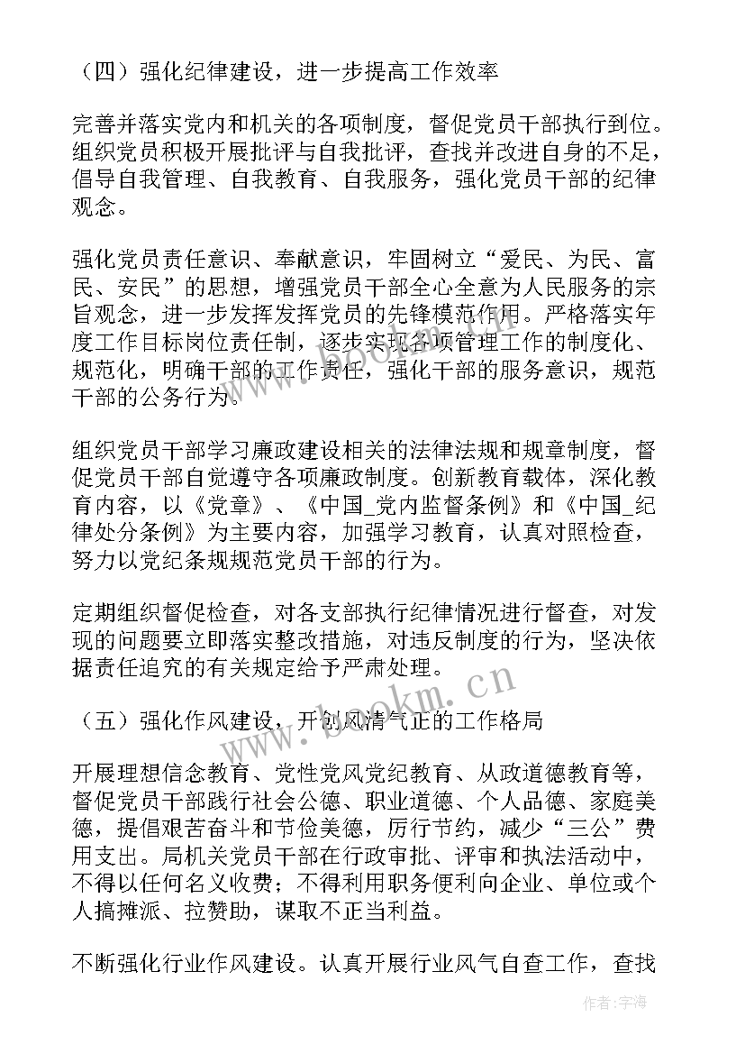 网安大队工作总结及计划表 网安大队工作总结(模板5篇)