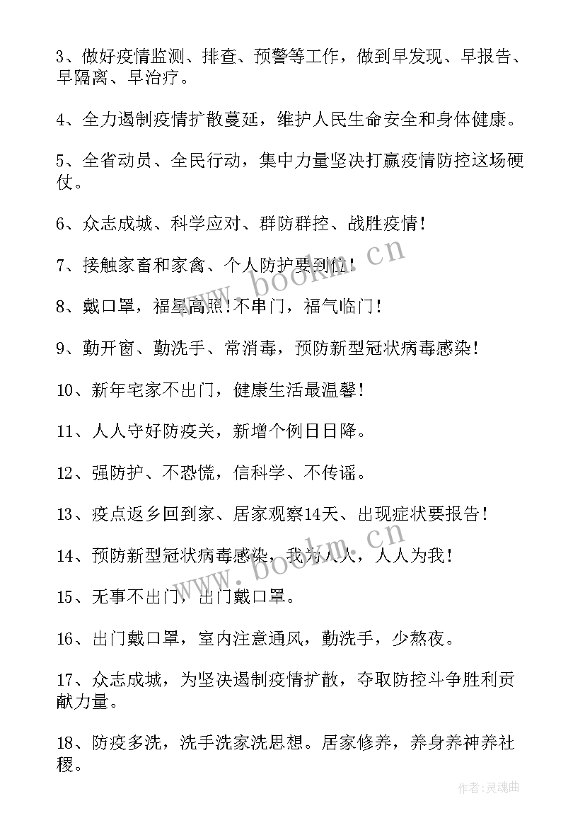 最新节后疫情防控工作汇报(通用10篇)