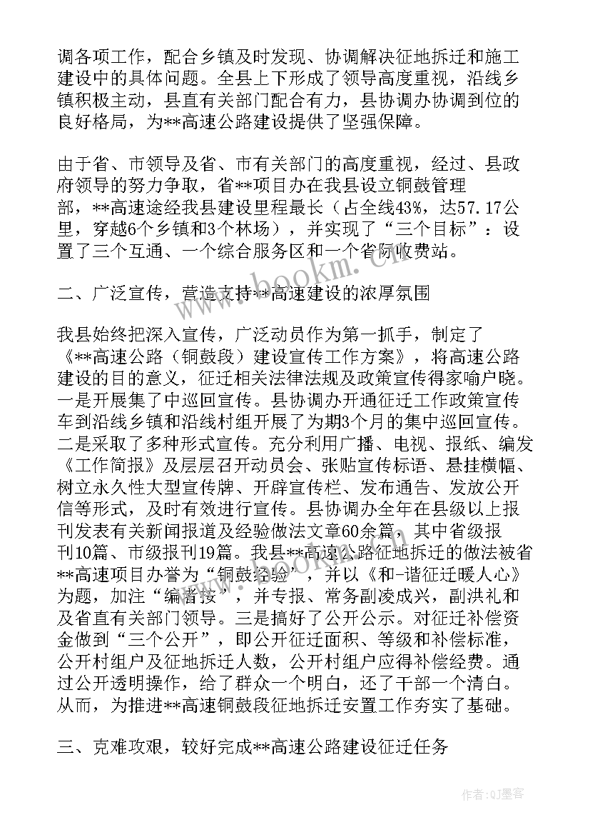 最新合作协调项目工作总结汇报(实用5篇)