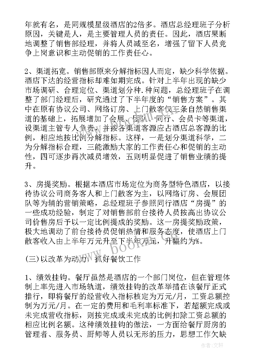 2023年工作改善报告(优质9篇)