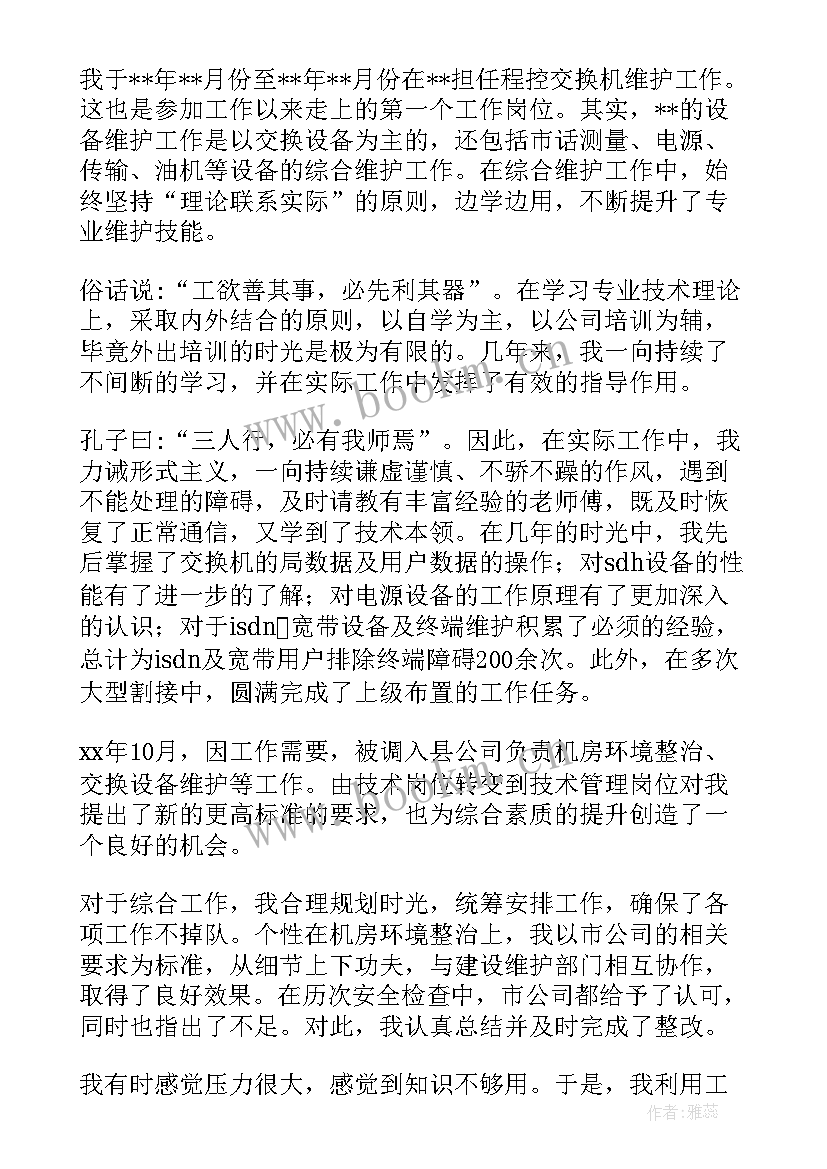 最新房建工程技术员工作总结 建筑施工技术员个人工作总结(实用10篇)