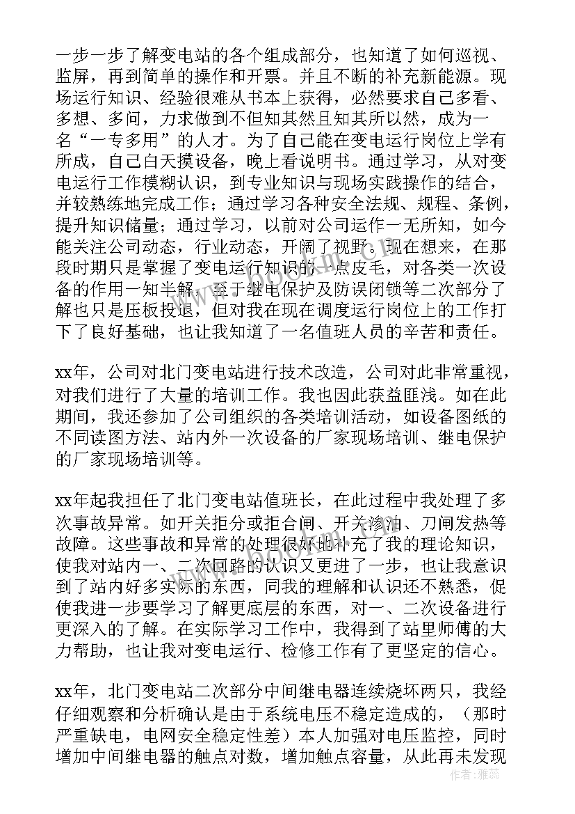 最新房建工程技术员工作总结 建筑施工技术员个人工作总结(实用10篇)