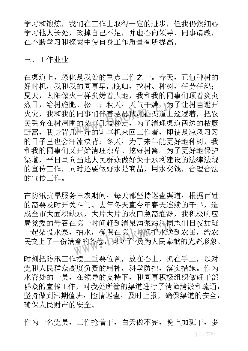 个人近三年的工作总结 近三年个人工作总结(模板8篇)