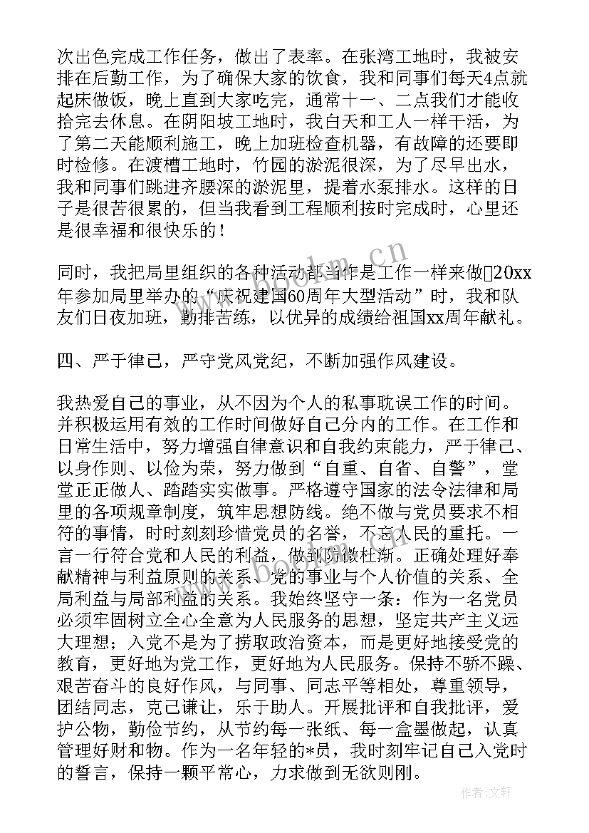 个人近三年的工作总结 近三年个人工作总结(模板8篇)