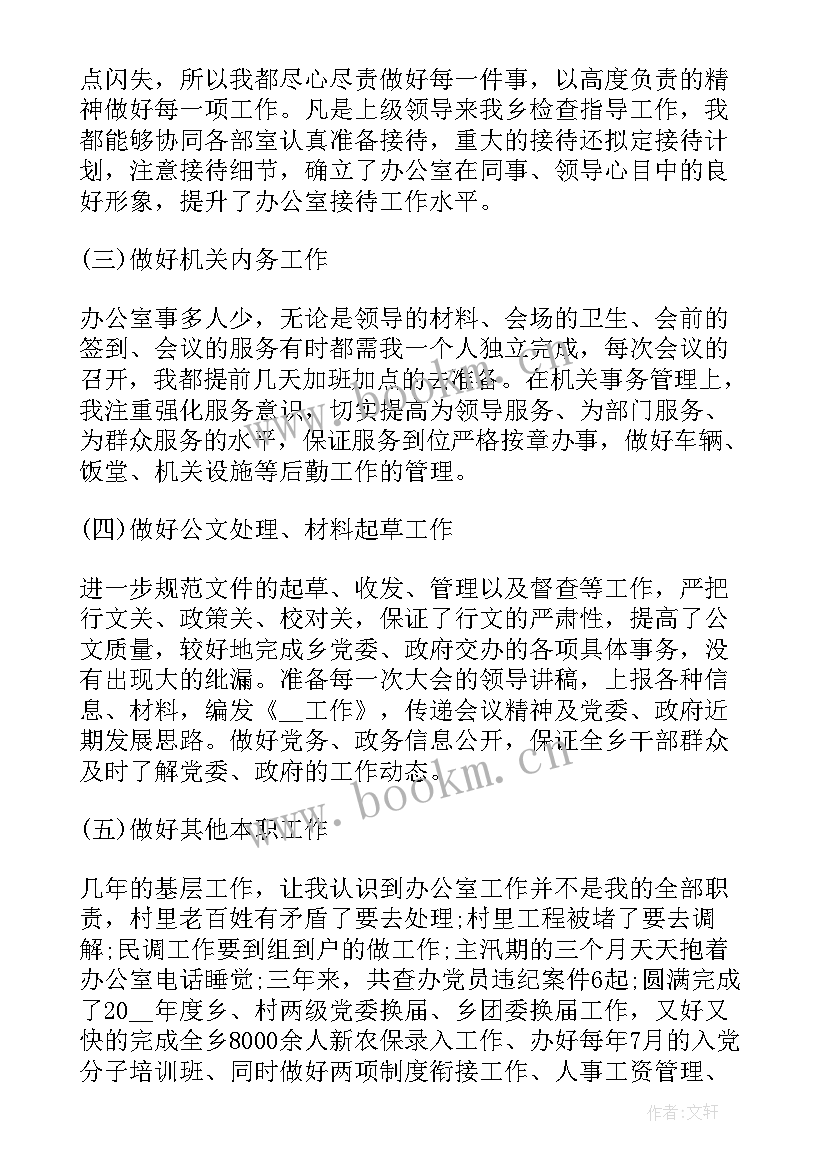 个人近三年的工作总结 近三年个人工作总结(模板8篇)