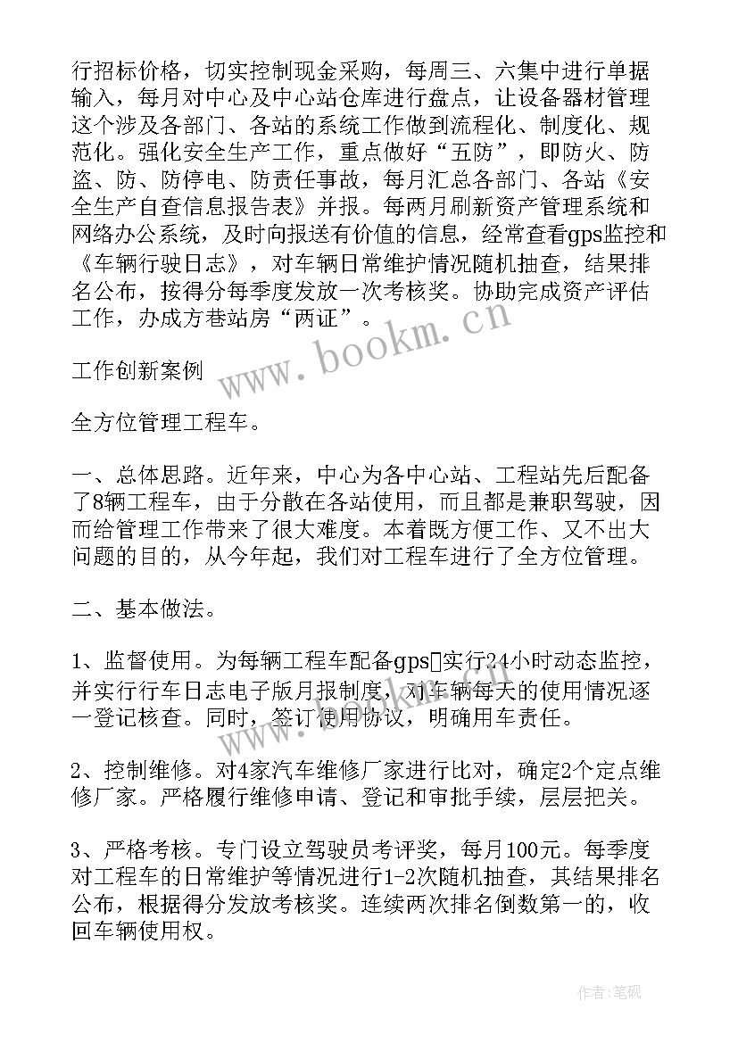 学校中层干部工作总结 中层干部工作总结(优质5篇)