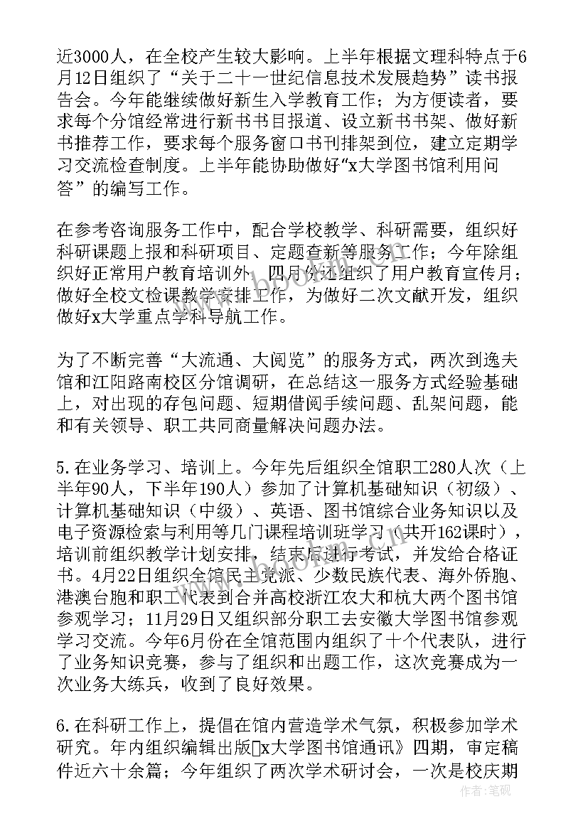 学校中层干部工作总结 中层干部工作总结(优质5篇)