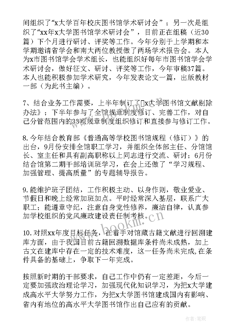 学校中层干部工作总结 中层干部工作总结(优质5篇)