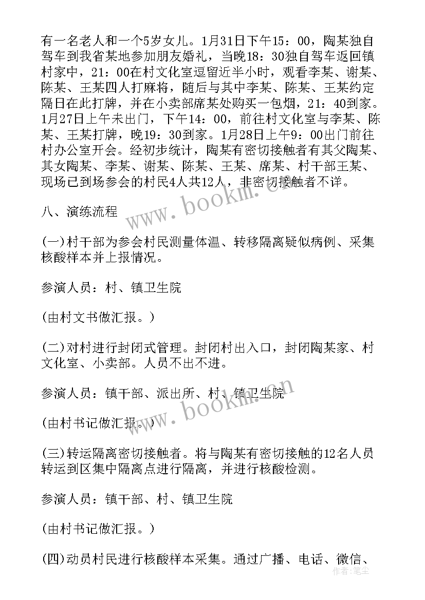 2023年认真做好核酸检测工作总结(优秀5篇)