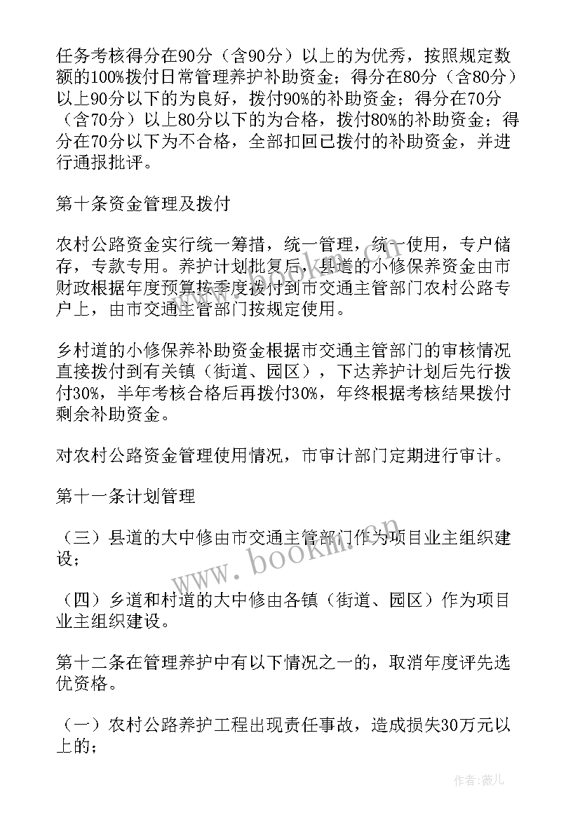 2023年农村公路管理养护工作总结 农村公路养护情况调研材料(模板10篇)