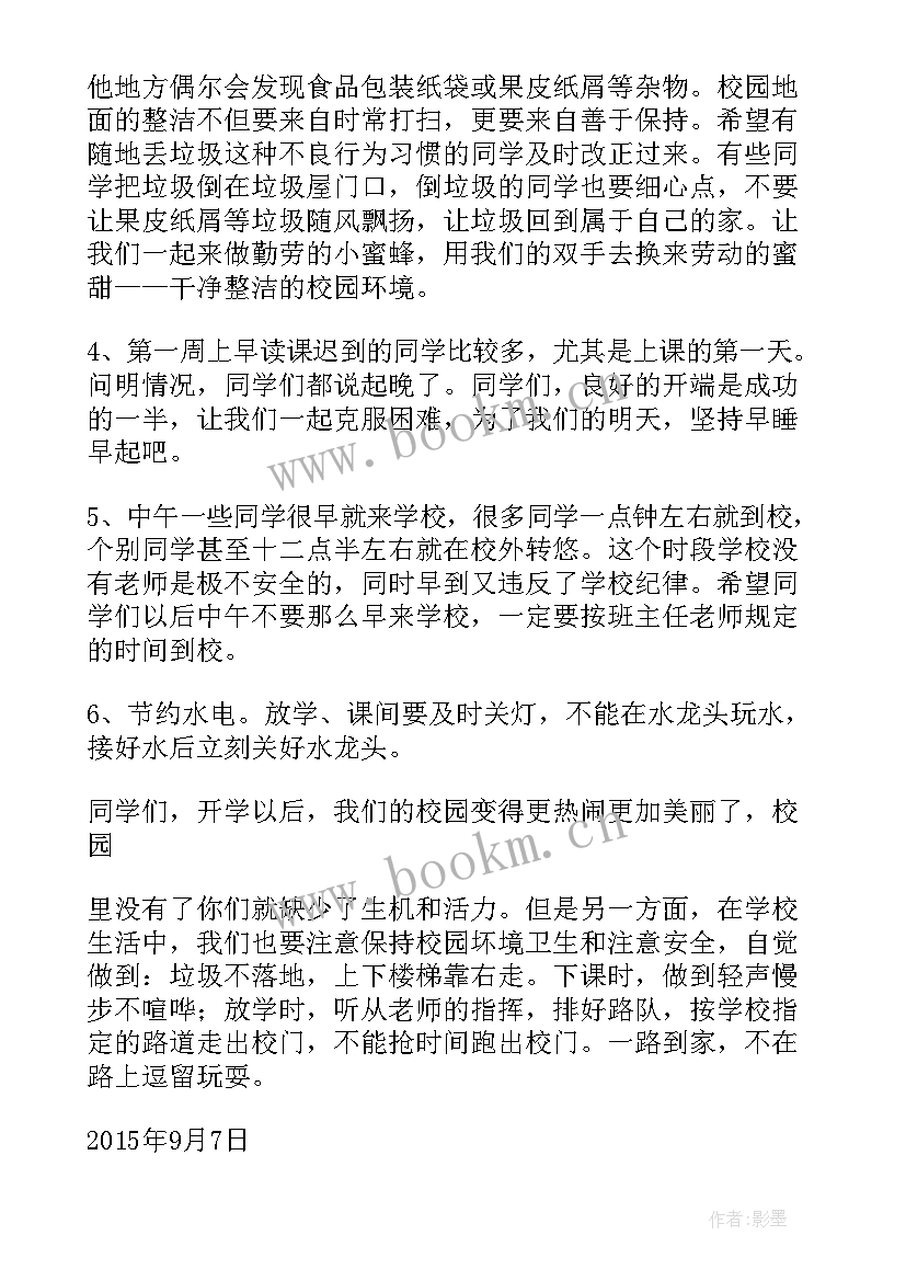 2023年小学一周工作总结 小学一周值周工作总结(大全5篇)