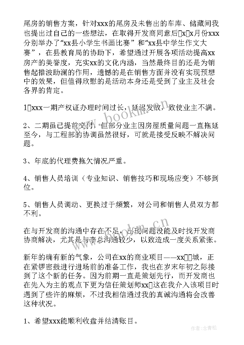 2023年啤酒销售经理工作总结 啤酒销售工作总结(优秀9篇)