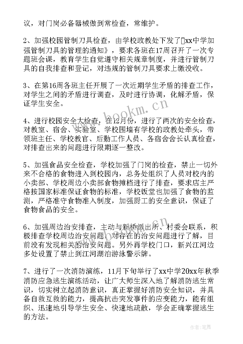 最新汽车队半年工作总结(模板9篇)