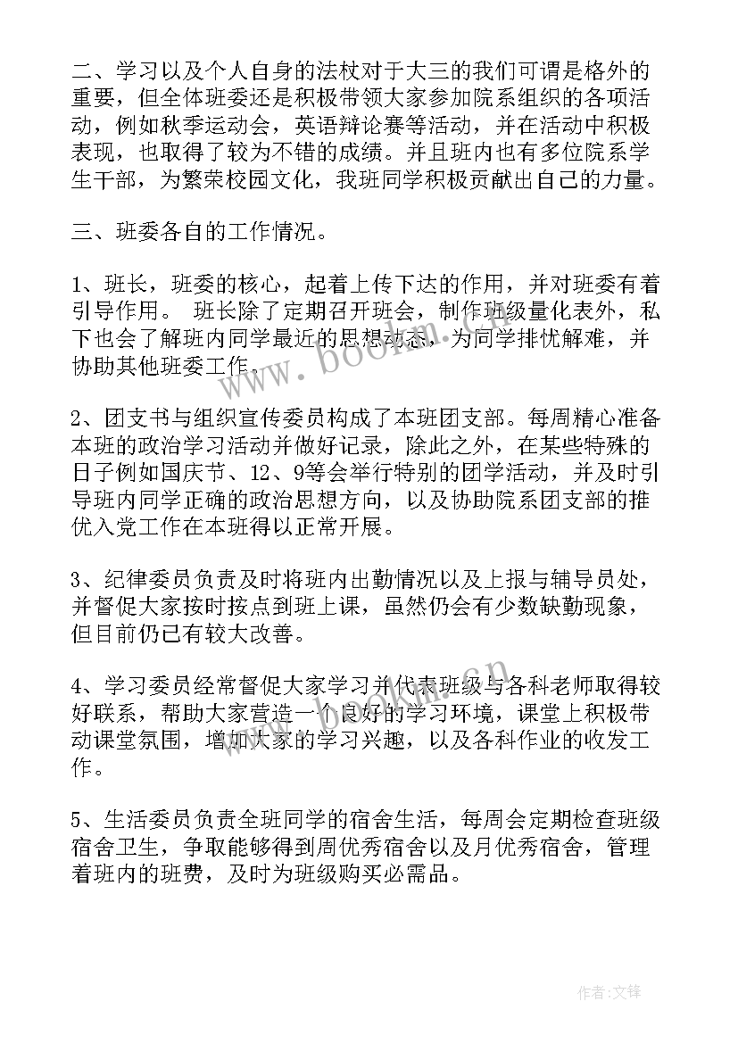 2023年体育部新学期个人工作计划 学生会体育部学期工作总结(汇总7篇)