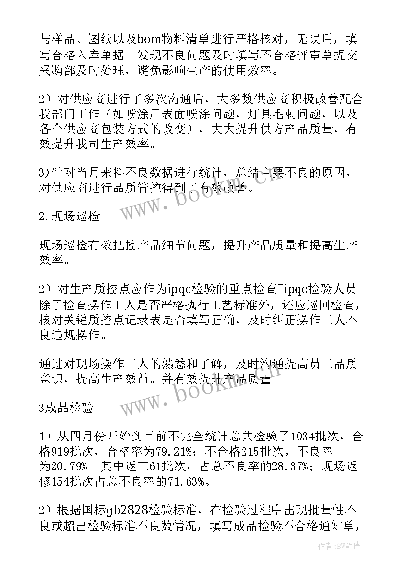 最新铁路工务合同期满工作总结 员工合同期满工作总结(模板5篇)