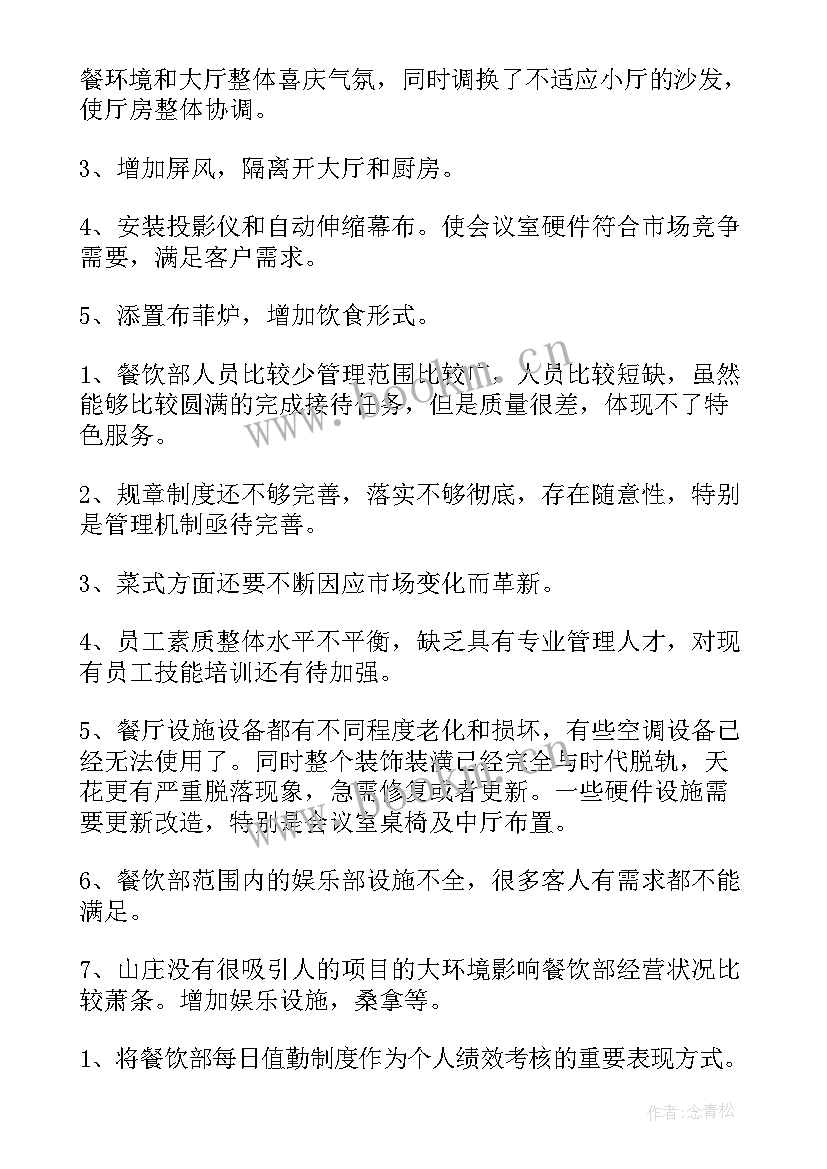 最新年度工作总结金句(精选6篇)