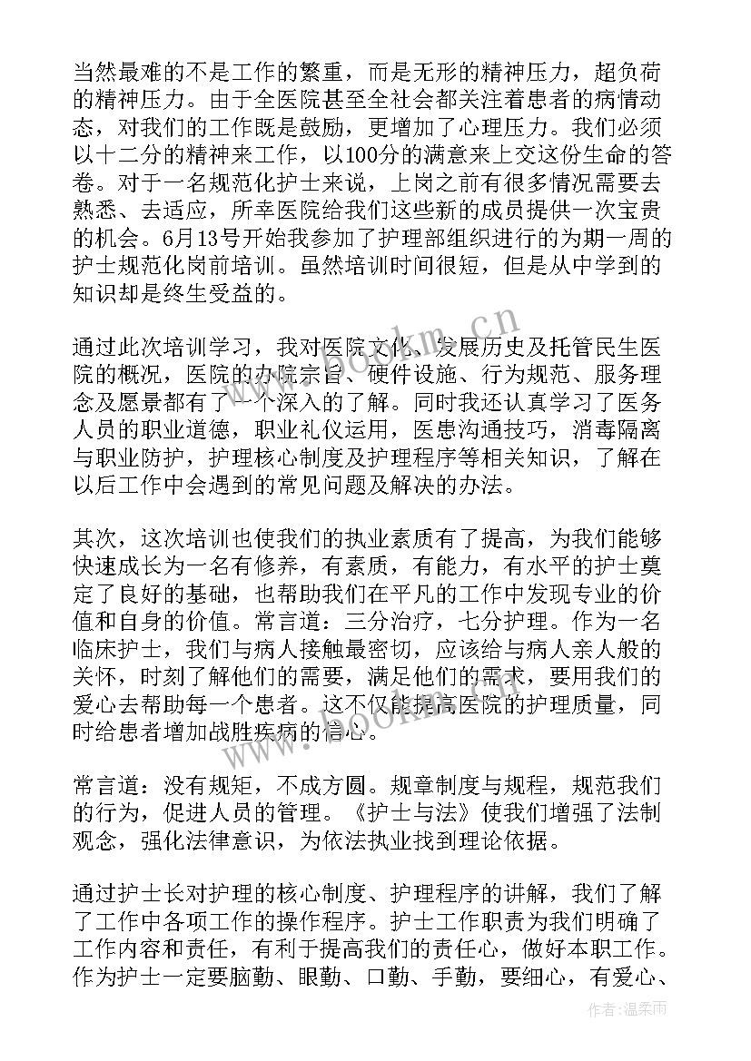 最新医院医师工人工作总结 医院医师工作总结(大全6篇)