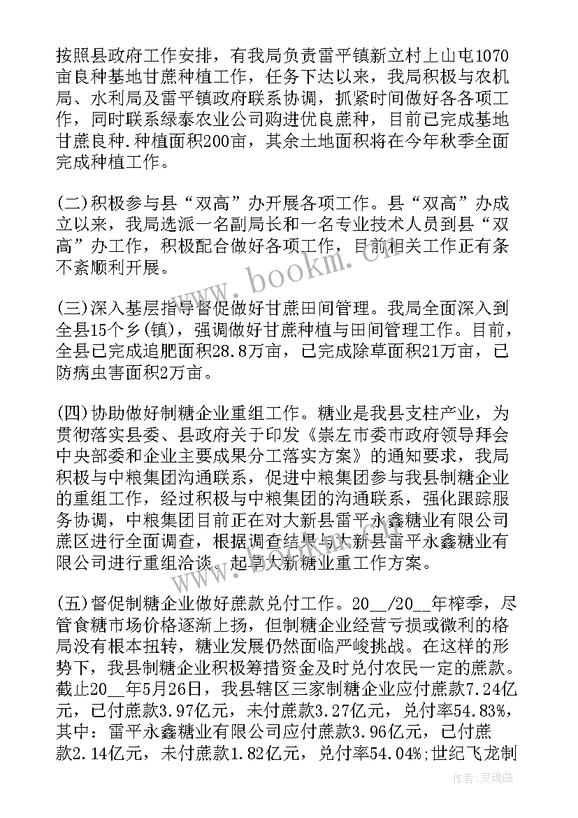 2023年周工作总结计划表样写 周工作总结及下周计划(优质5篇)