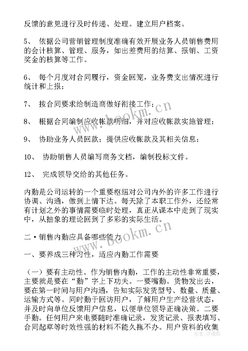 2023年周工作总结计划表样写 周工作总结及下周计划(优质5篇)