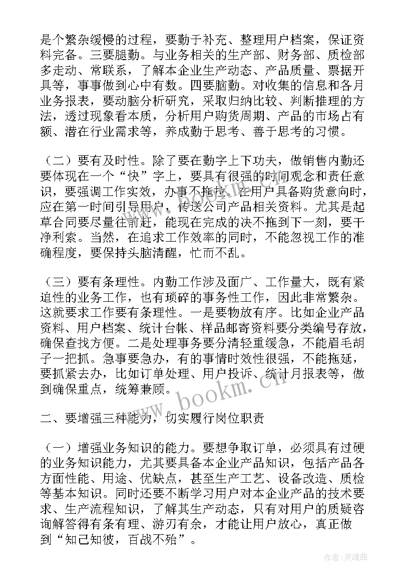 2023年周工作总结计划表样写 周工作总结及下周计划(优质5篇)