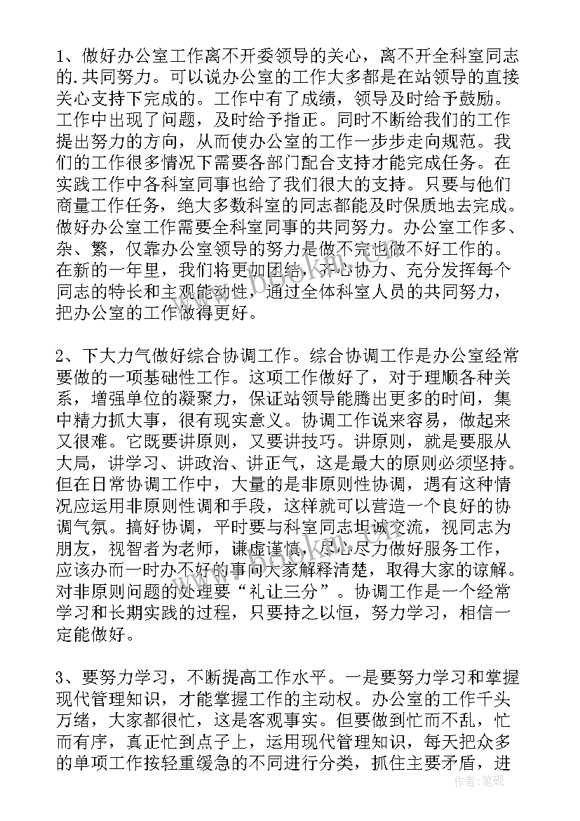 公司高管办公室工作总结报告 公司办公室工作总结(实用6篇)