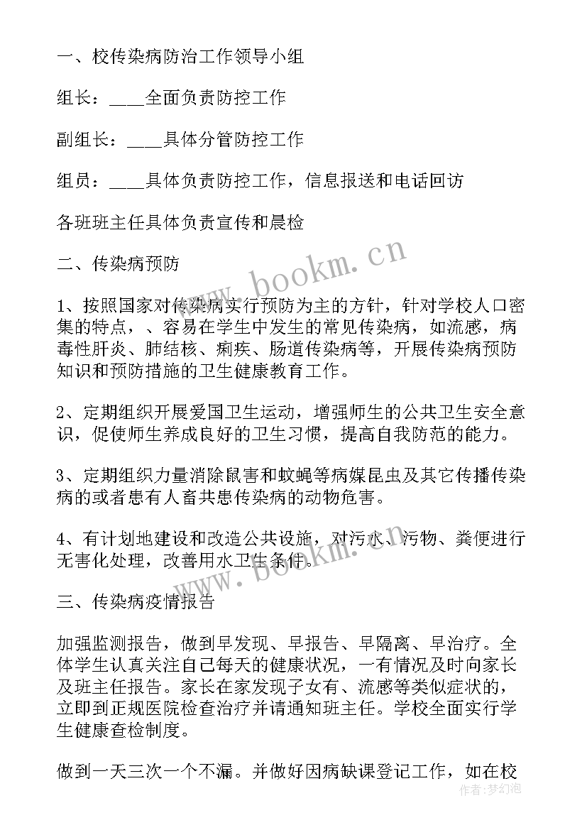 最新保安局疫情防控工作总结报告 防控疫情工作总结(汇总8篇)