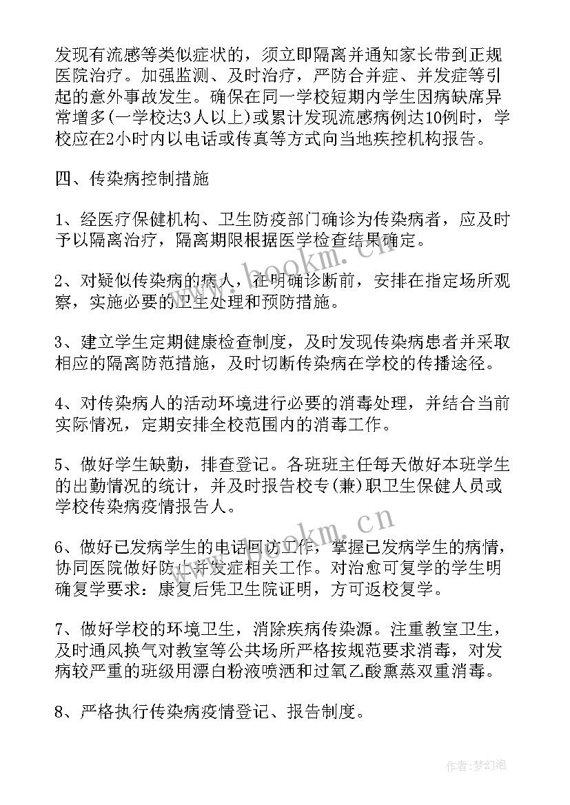 最新保安局疫情防控工作总结报告 防控疫情工作总结(汇总8篇)