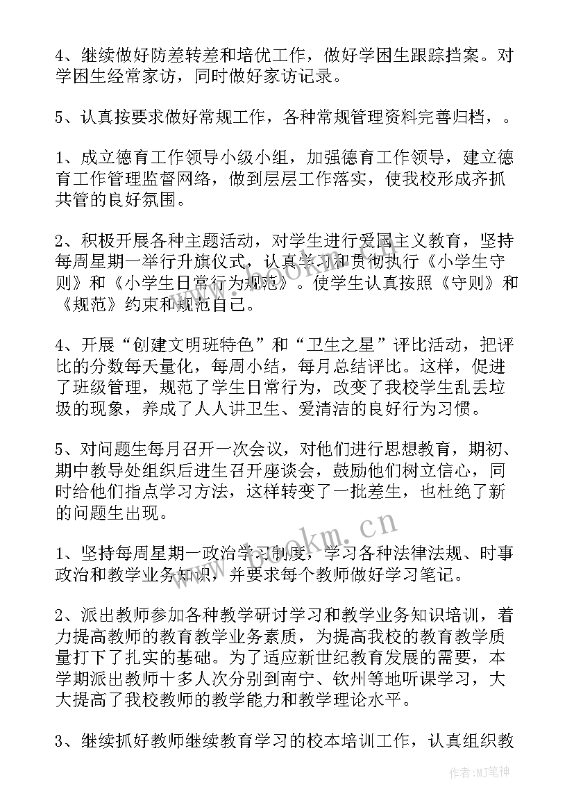 2023年教育教学工作汇报总结 教育教学工作总结(优秀10篇)