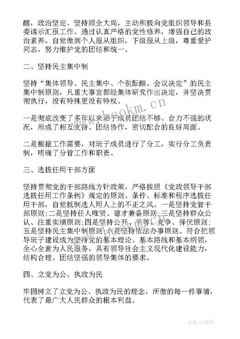 2023年行政每周的工作汇报 单位行政年终工作总结(通用10篇)