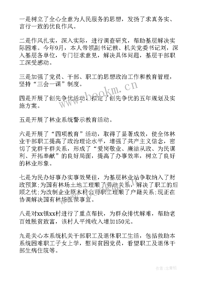 2023年行政每周的工作汇报 单位行政年终工作总结(通用10篇)