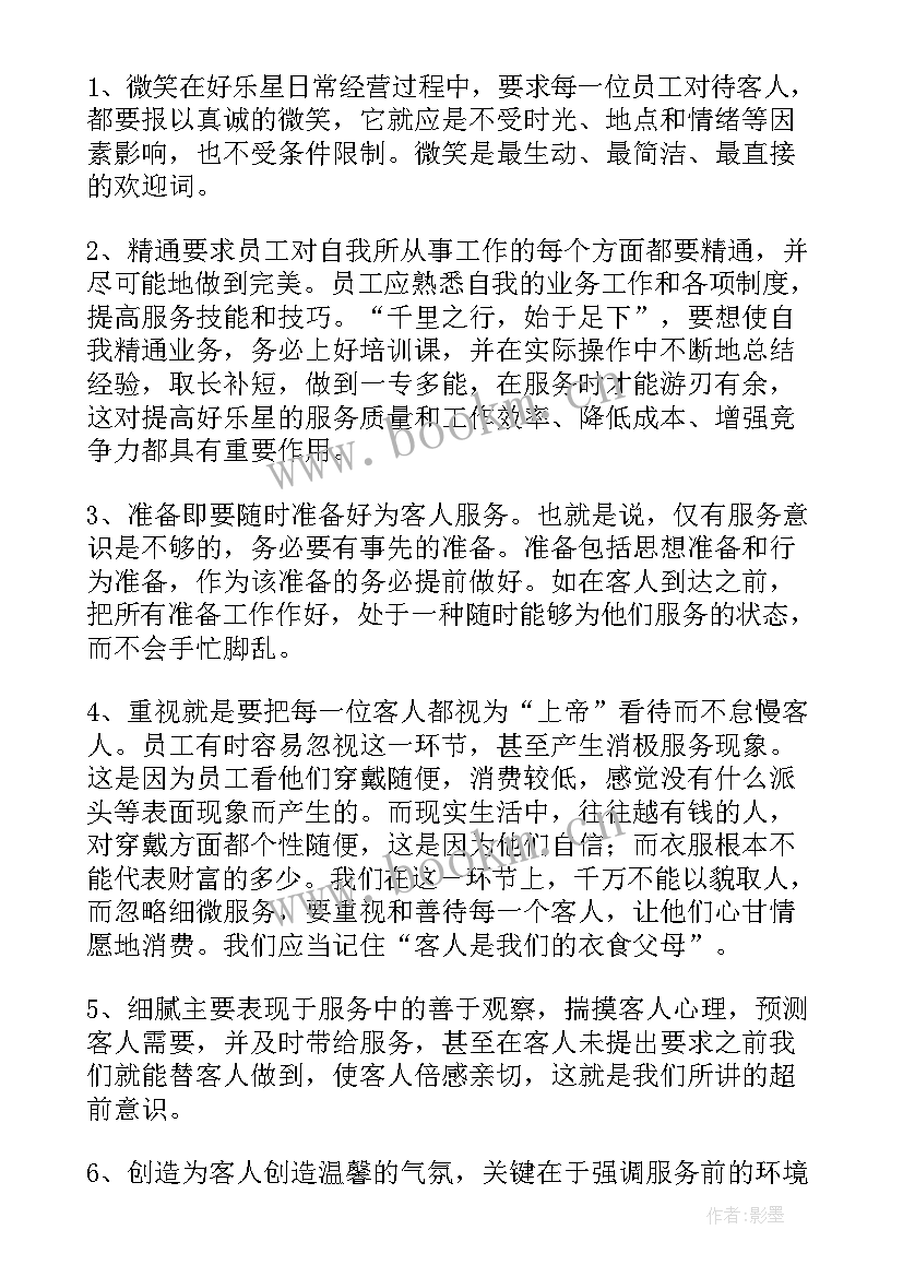 最新服务员的工作总结(汇总8篇)