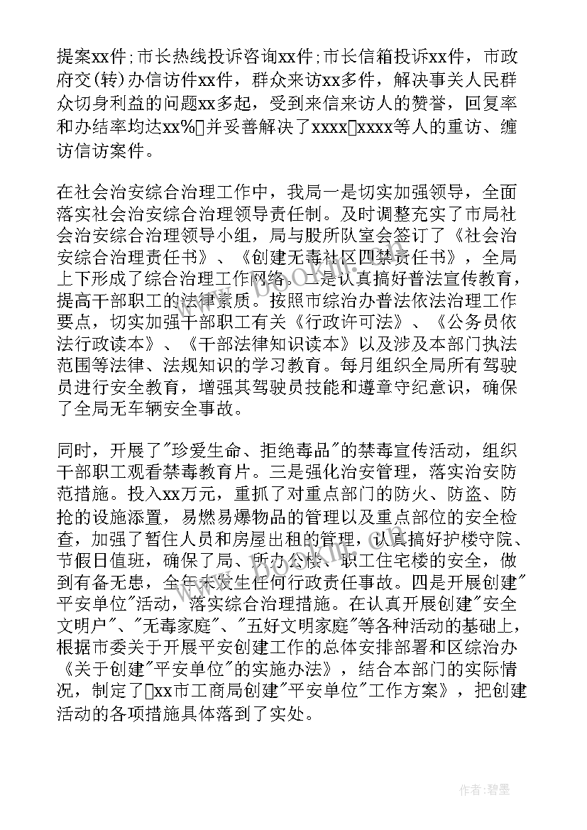 2023年文员的总结报告(汇总9篇)