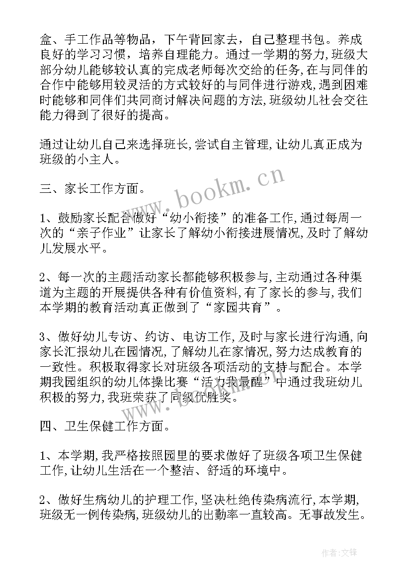 2023年大班下学期级安全工作总结(精选7篇)