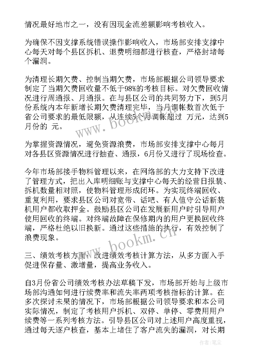 最新农机站自查报告(精选5篇)