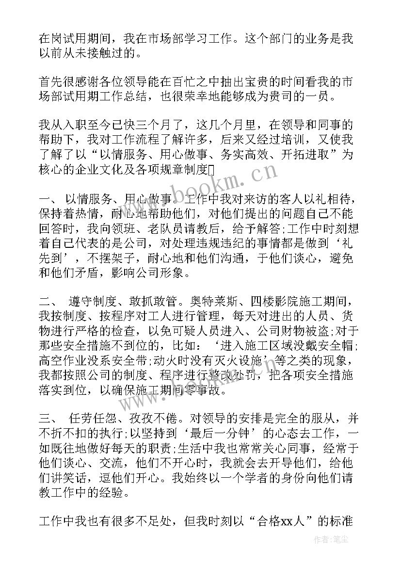 最新农机站自查报告(精选5篇)