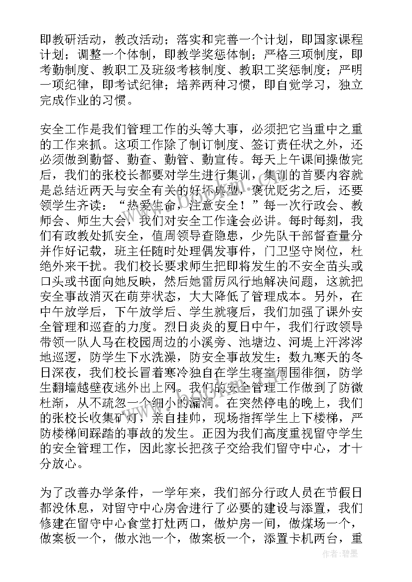 2023年灭火器使用简报(通用10篇)