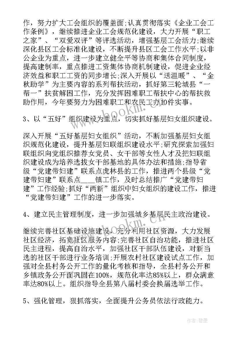 2023年煤矿设备检修工作总结 煤矿工会工作总结报告(通用5篇)