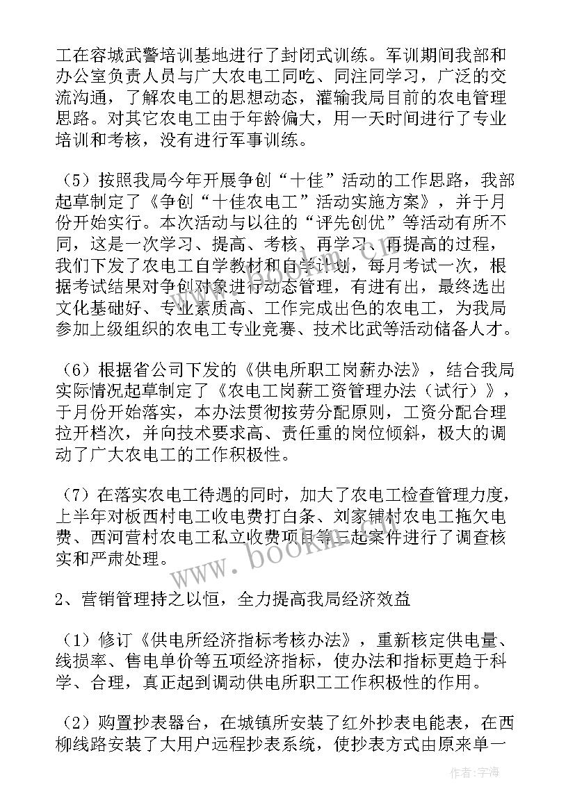 最新畜禽养殖工作汇报(汇总9篇)