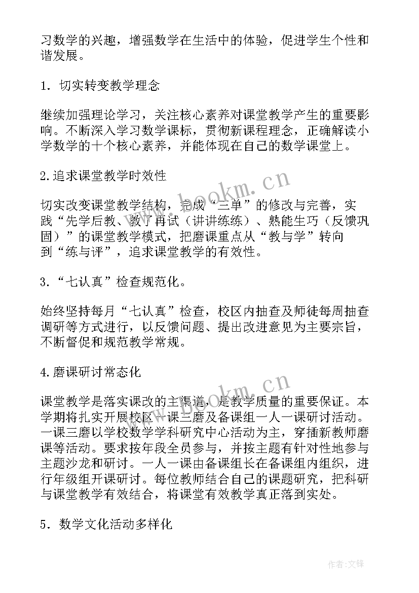 2023年小学女工委工作计划(优秀7篇)