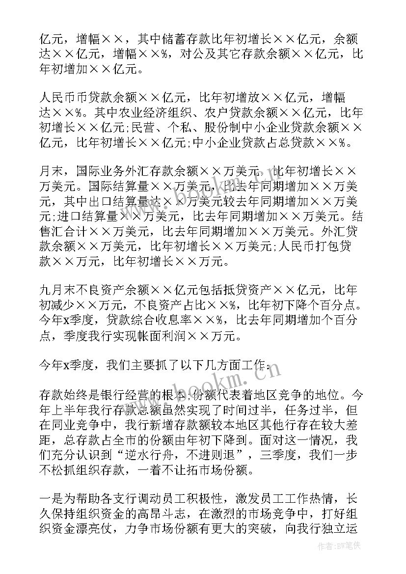 最新银行服务对接工作计划书 银行融资对接工作计划(大全5篇)