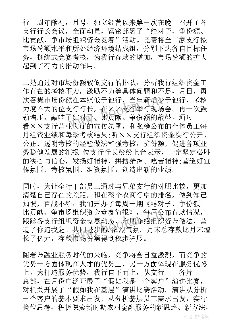 最新银行服务对接工作计划书 银行融资对接工作计划(大全5篇)